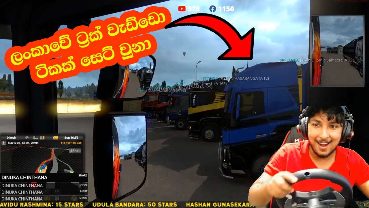 Mekanam Pissuwak ban Truck ජීවිතේ😂 | Euro Truck Simulator 2 Funny Moment