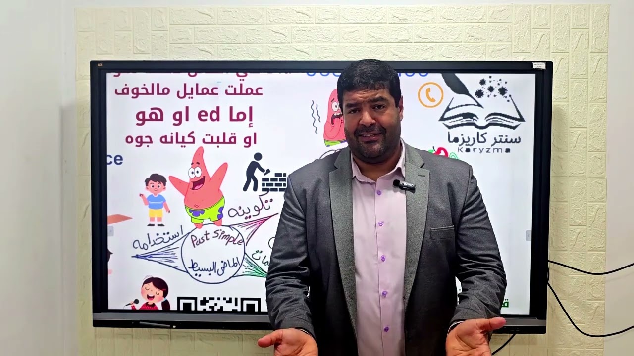 زمن الماضي البسيط
