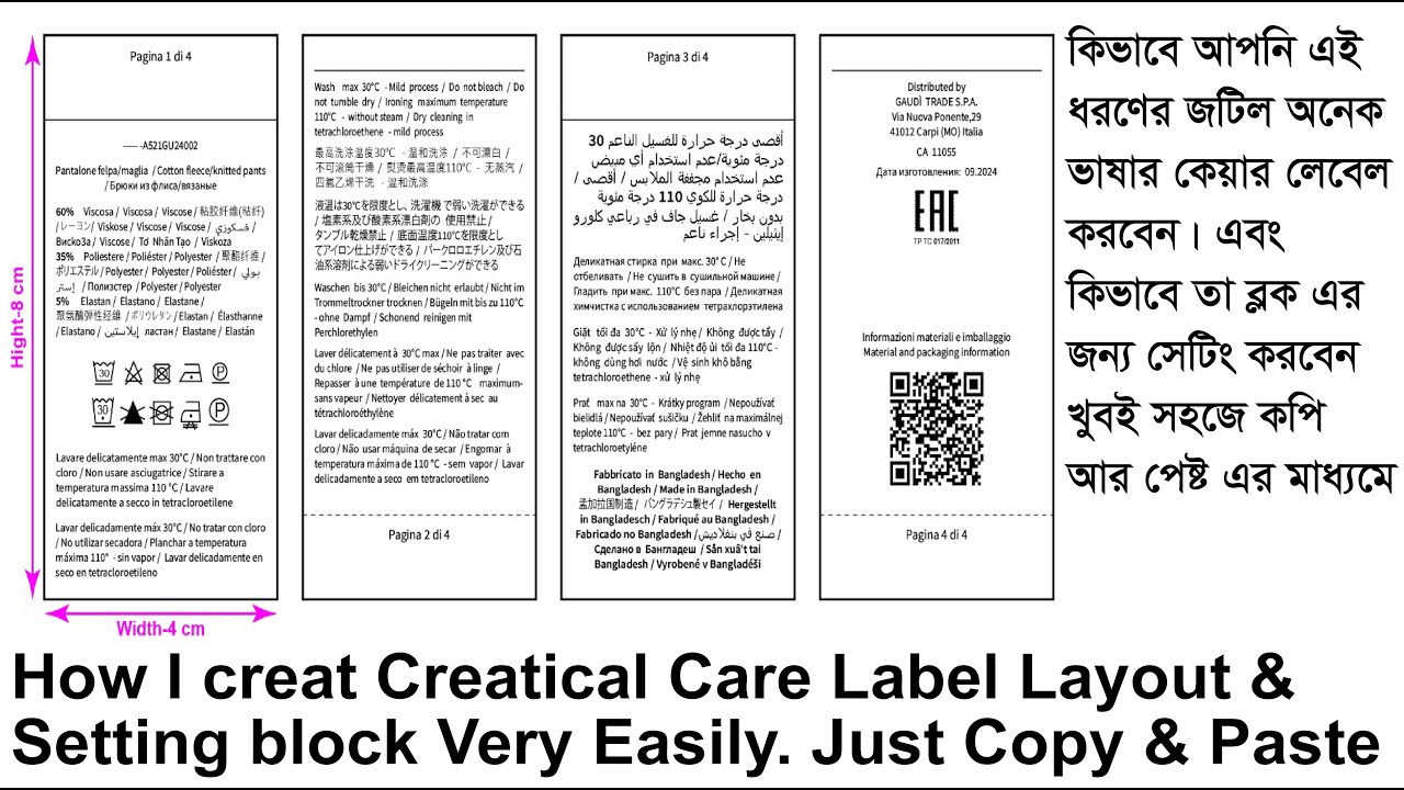 How i create Critical Care Label Layout and Block setting Perfectly Just Copy Paste