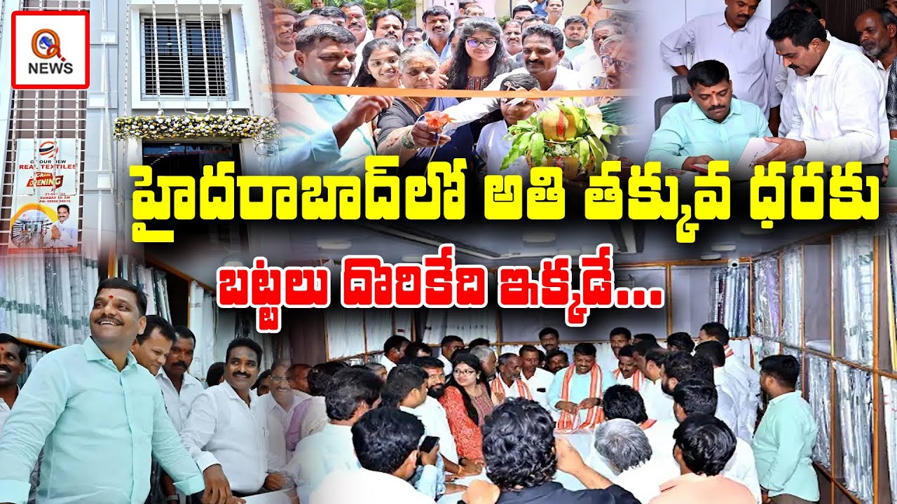 Teenmar Mallanna Inaugurated Ever Low Cost & Best Cloth Store in Hyderabad | Qnews