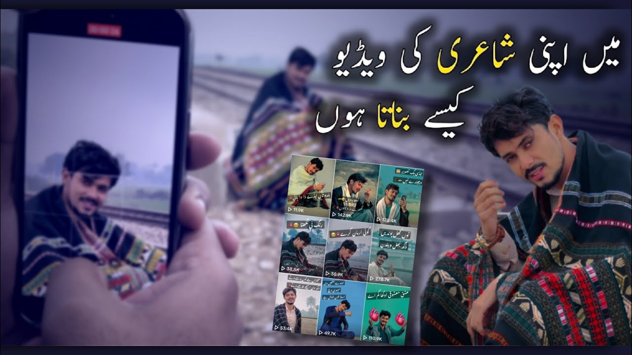 Main Apni Shayari Ki Video Kaise Banata Hun?