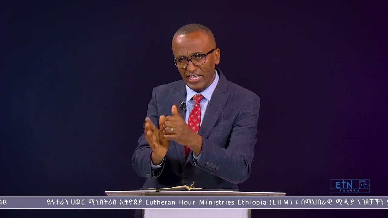 ህብረት ህልውናችን ነው ክፍል አንድ