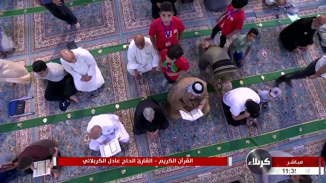 القرآن الكريم من مئذنة الإمام الحسين (عليه السلام) - القارئ عادل الكربلائي - 11 ربيع الأول 1443 هـ