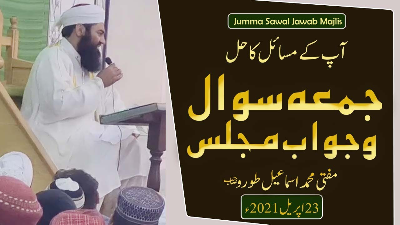 aap ke masail ka hal || Jumma sawal jawab majlis || 23-04-2021 || Mufti Muhammad Ismail Toru SB
