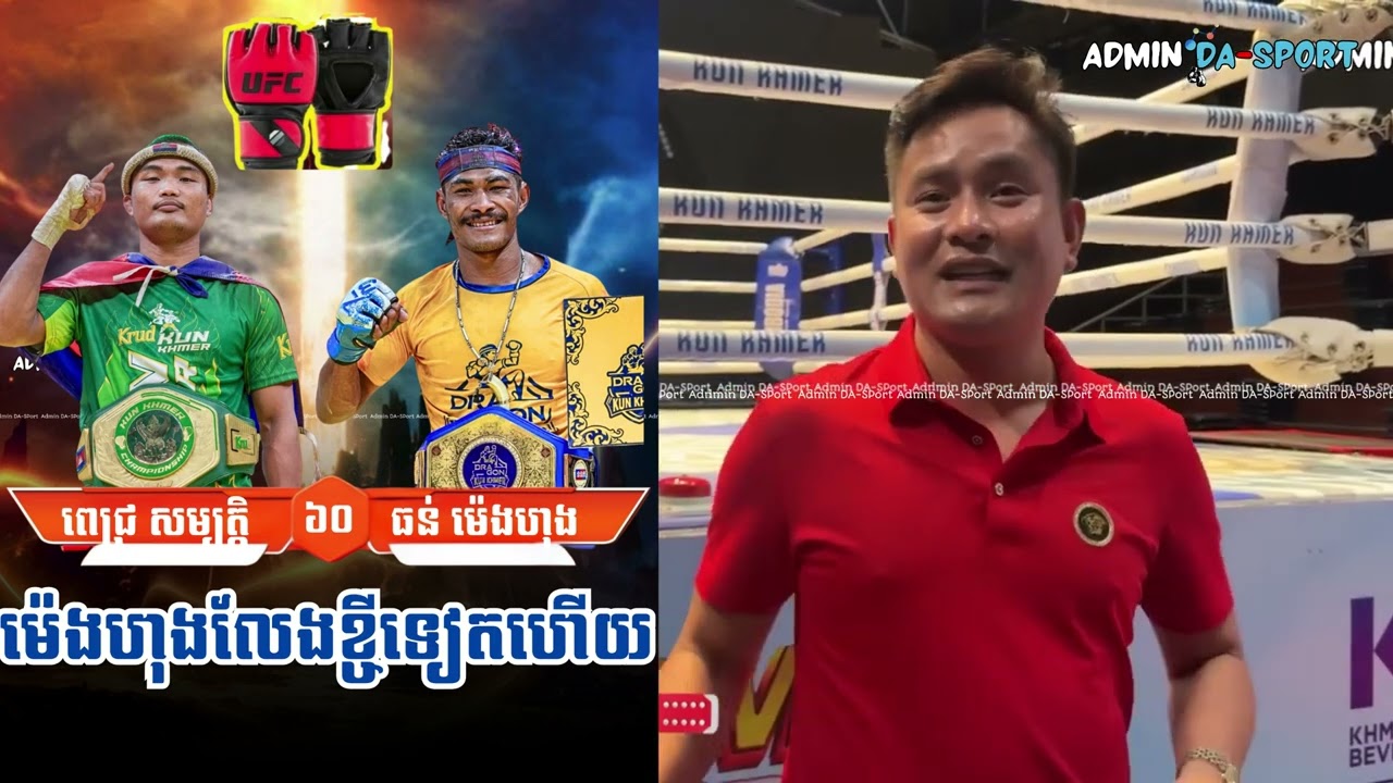 ម៉េងហុង មិនខ្ចីដូចមុនទៀតទេ 