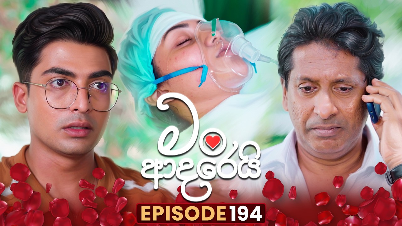 Man Adarei (මං ආදරෙයි) | Episode 194 | 30th July 2026 | TV Derana
