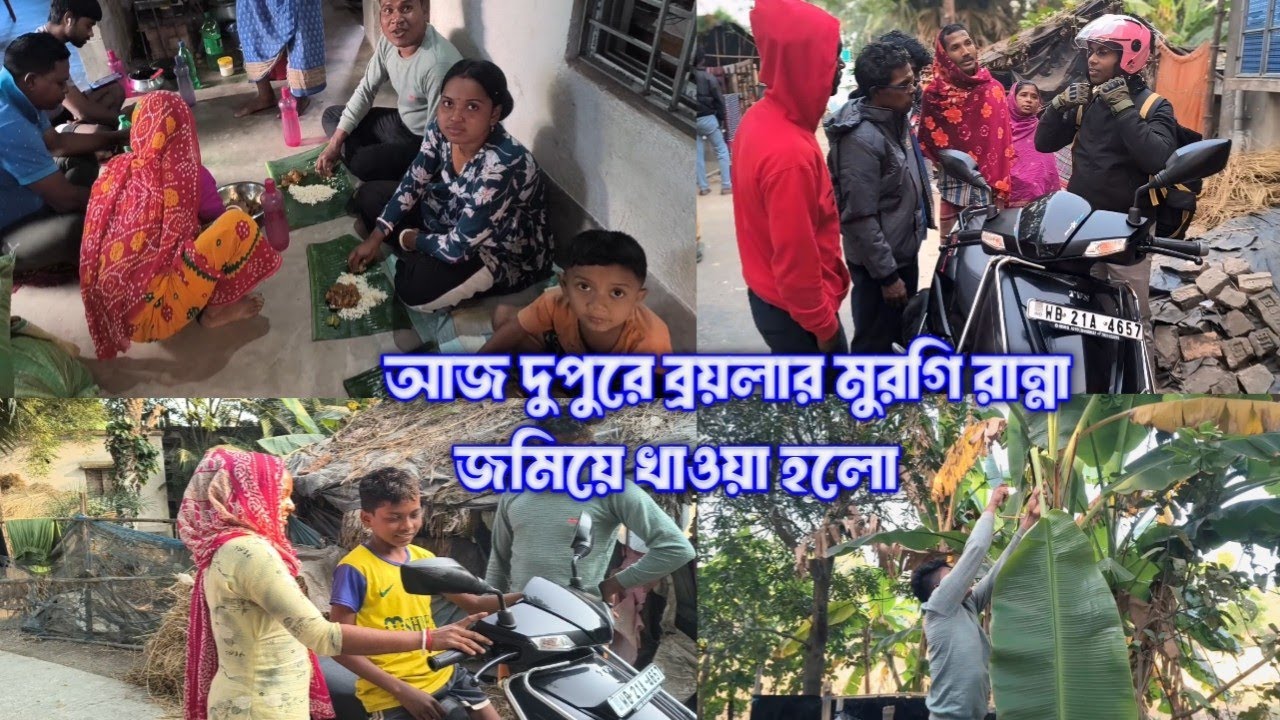 আজ আমরা সবাই কলা পাতায় ভাত খেলাম Ate rice on a banana leaf. 