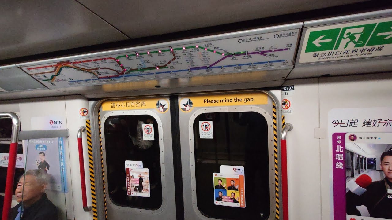 港鐵觀塘綫 M-Train A199/A176(D782)調景嶺-九龍灣
