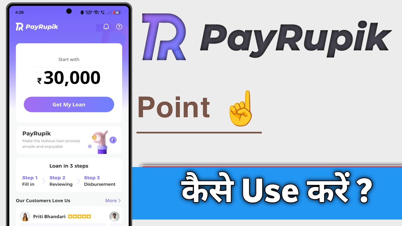 PayRupik Loan App Point Kaise Use Kare