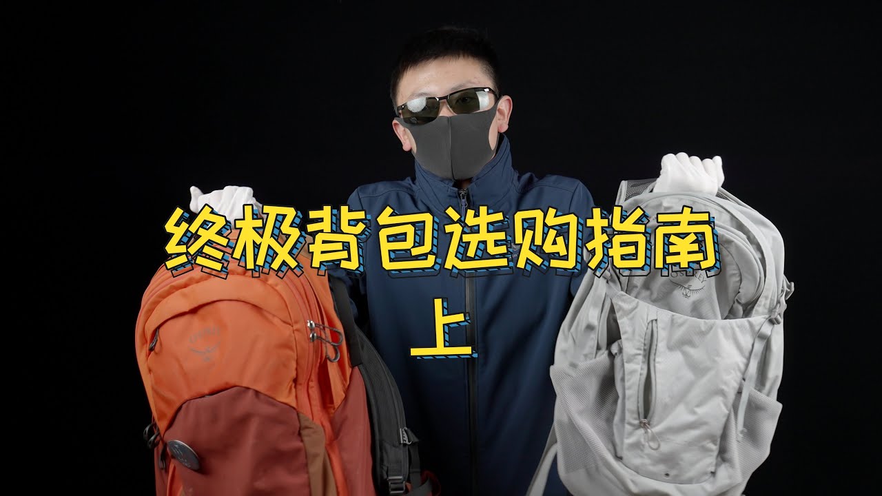 如果一辈子只能有一个包，就选它！
