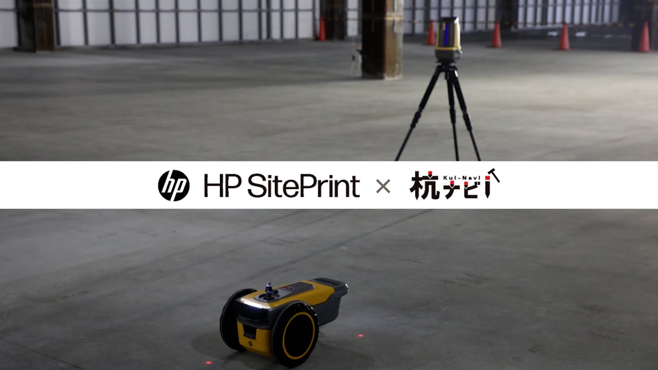 トプコン 自動墨出しロボット HP SitePrint プロモーション