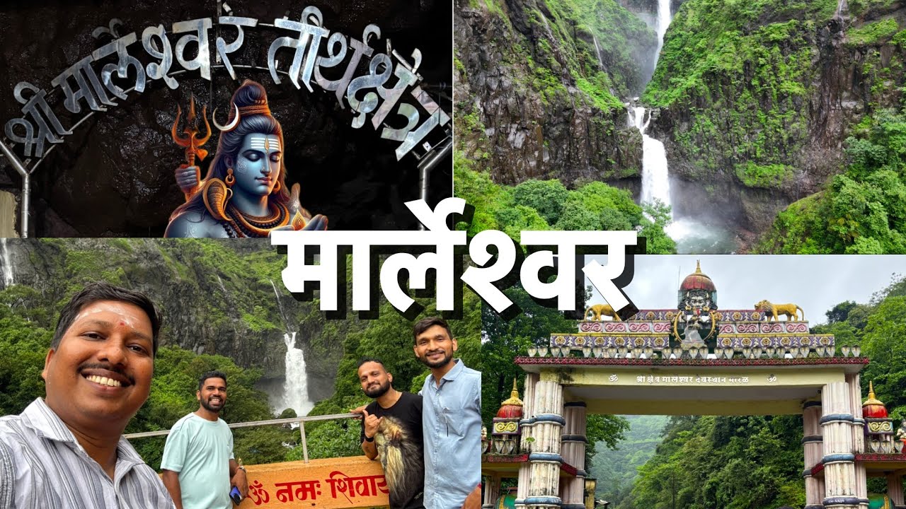 मुसळधार पावसात घेतले मार्लेश्वर देवाचे दर्शन 😍| Maral - Marleshwar Kokan | S For Satish| Sangmeshwar