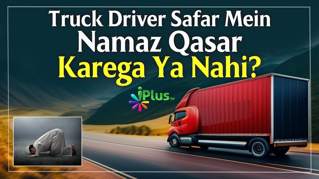 Truck Driver Safar Mein Namaz Qasar Karega Ya Nahi? by Dr. Mohammad Naseem Madani iPlus TV