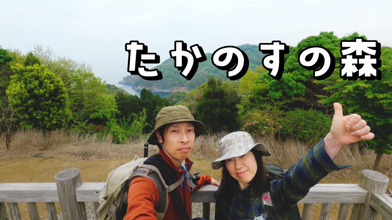 【たかのすの森 (兵庫県香美町)】餘部駅から電車に乗って、のんびりと遊歩道を歩いてきました。／Takanosu Forest (Kami Town, Hyogo Prefecture) vlog