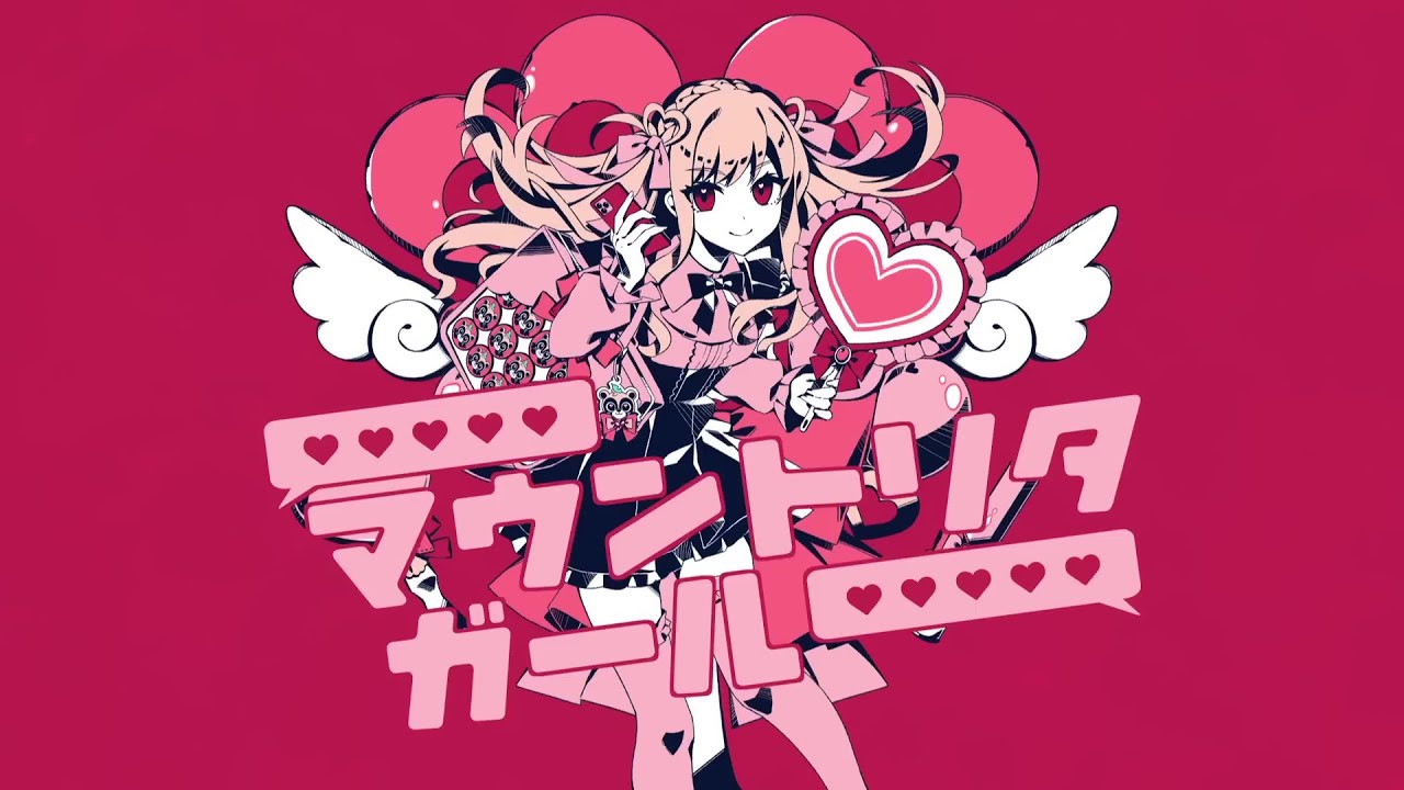 ❥ マウントリタガール／かいりきベア×うらたぬき【Covered by 月乃】