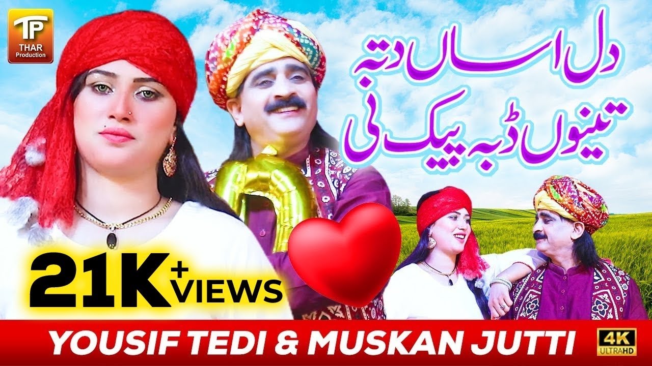 Dil Assan Ditta Tenu Dabba Pack Ni | Yousaf Tedi & Muskan Jutti | (Official Video) | Thar Production