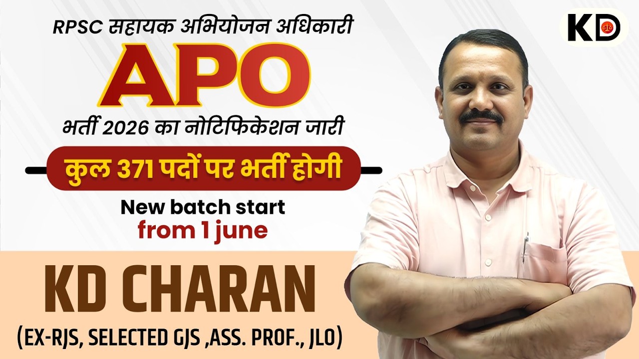 Rajasthan APO Vacancy 2026 Out ⚖️ | RPSC APO Notification,Eligibility,Syllabus & Exam Pattern |KDALC