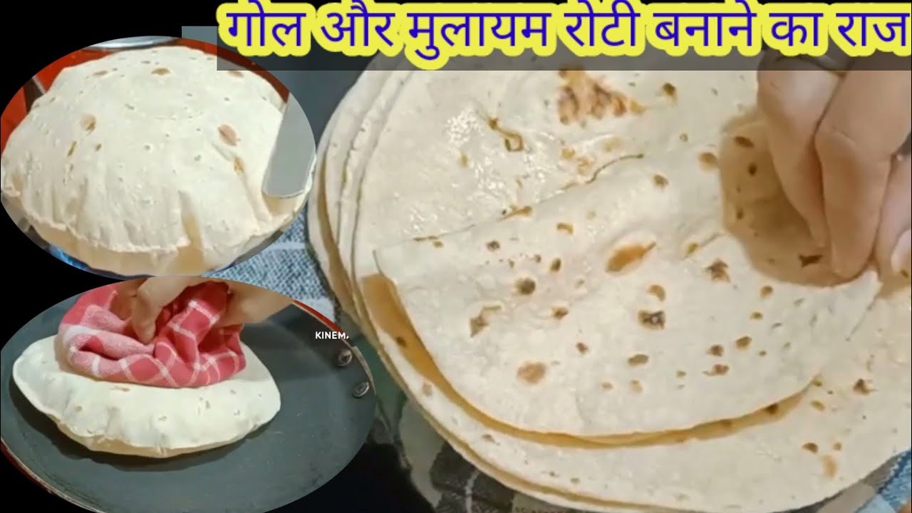 अगर आप रोटी बनाना सीख रहे हैं तो इस तरीके से रोटी बनाएं /और दो तरीके से रोटी कैसे बना सकते हैं😋😋