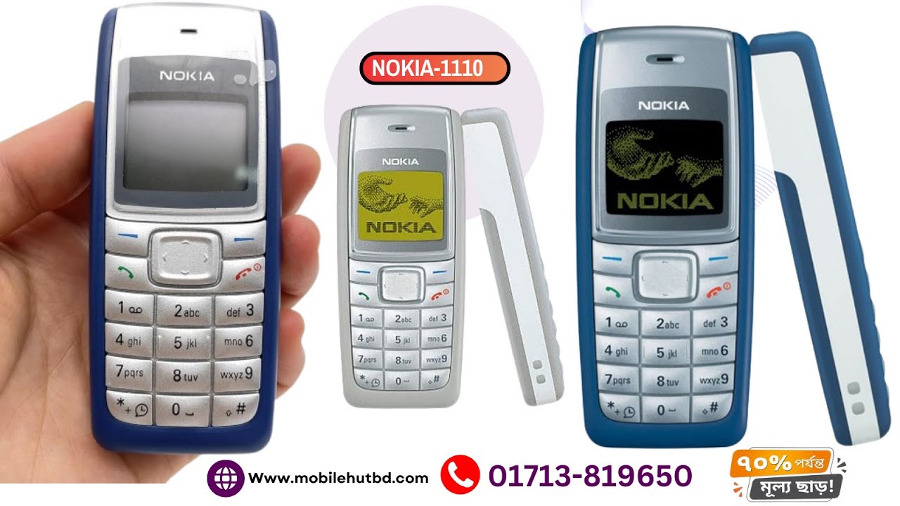 nokia 1110 mobile price in bd