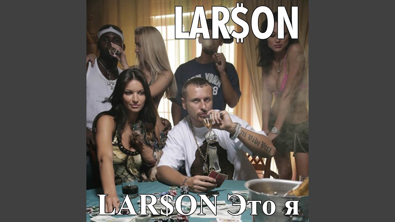 Lar$on eto ya