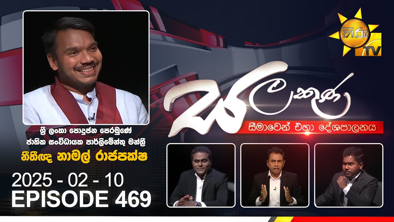 Hiru TV Salakuna Live | Namal Rajapaksa | Episode 469 | 2025-02-10 | Hiru News