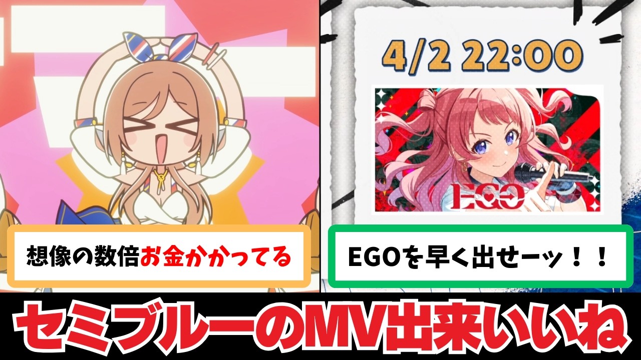 【反応集＋補足】「新規MVのセミブルー＋アーカイブが残らない後夜祭」に関する学Pたちの反応集【学園アイドルマスター】