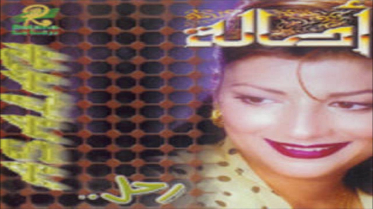أصالة نصري - رحل | توزيع موسيقي 1996م