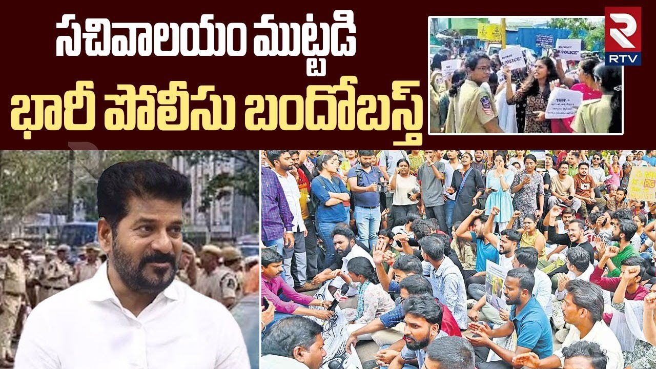 సచివాలయం ముట్టడి.. | High Tension At Telangana Secretariat | HCU Students | CM Revanth Reddy | RTV