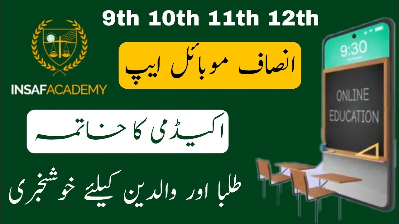 Free online academy: Punjab govt launches insaf ACADEMY mobile app for students