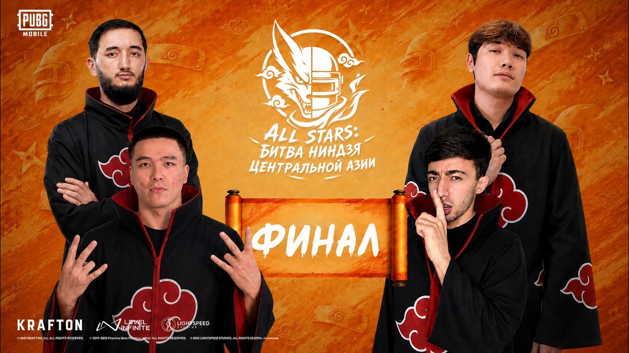 [RU] 2026 PUBG MOBILE ALL STARS : Битва ниндзя Центральной Азии
