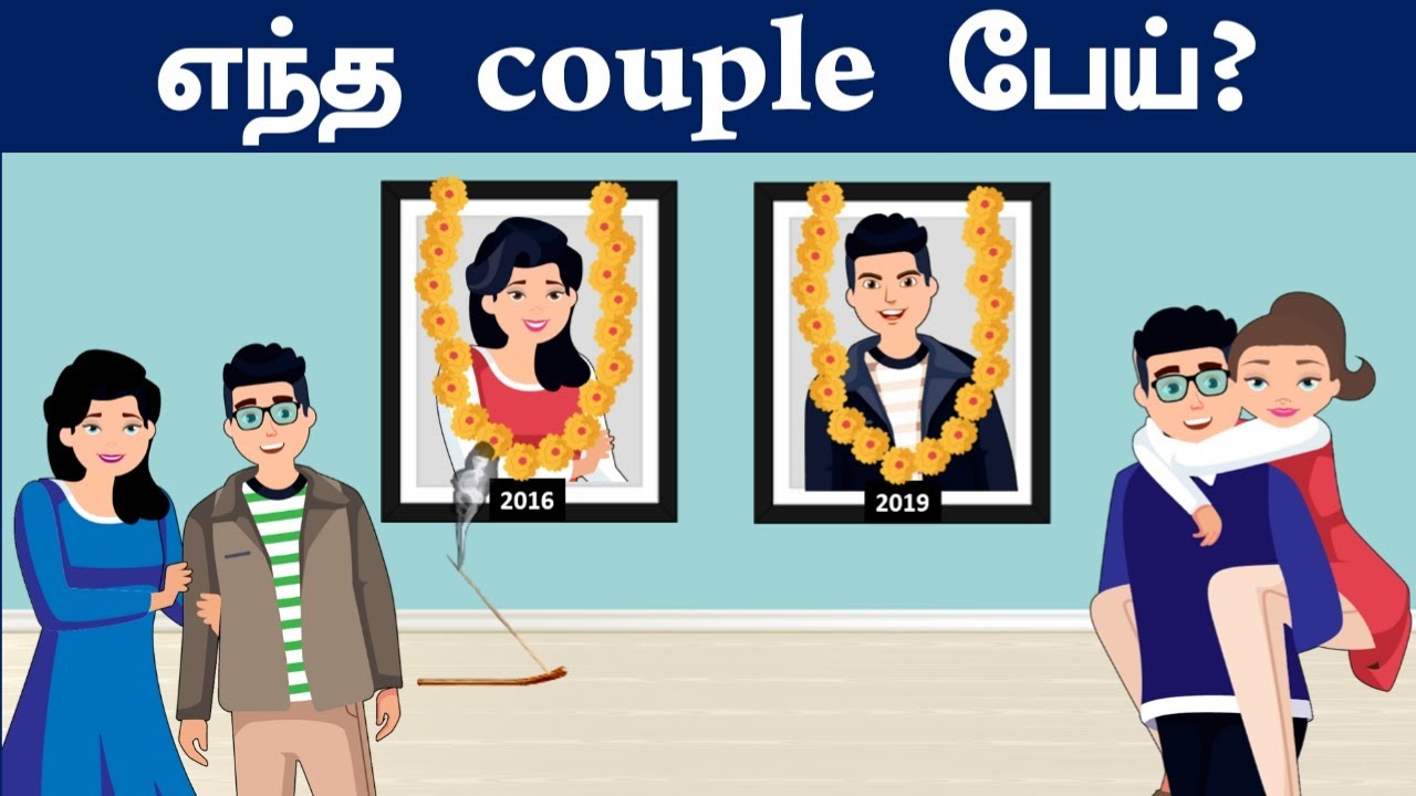 உங்கள் மூளையை சோதிக்கவும் ( Ep 2 ) | Riddles in Tamil | Tamil Riddles | Mind Your Logic Tamil