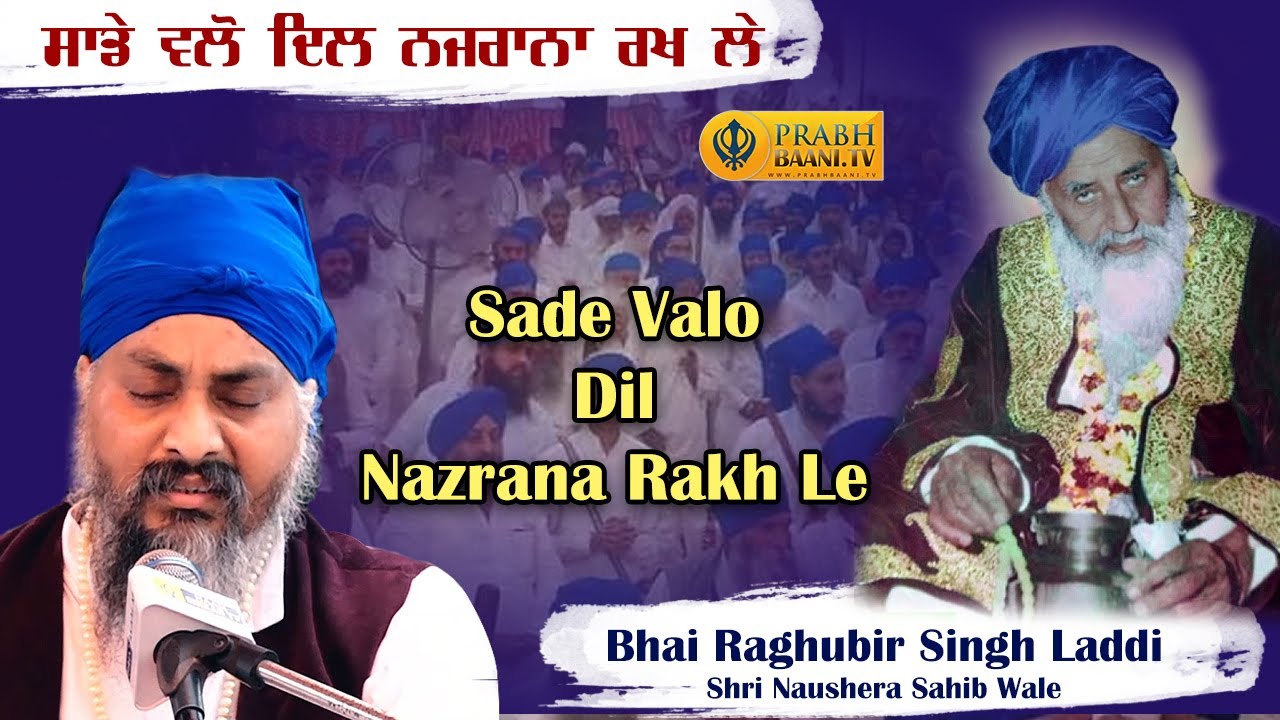 Sade Walo Dil Nazrana Rakh Le | Sant Raghubir Singh Ji Laddi Shri Naushera Sahib Wale | 