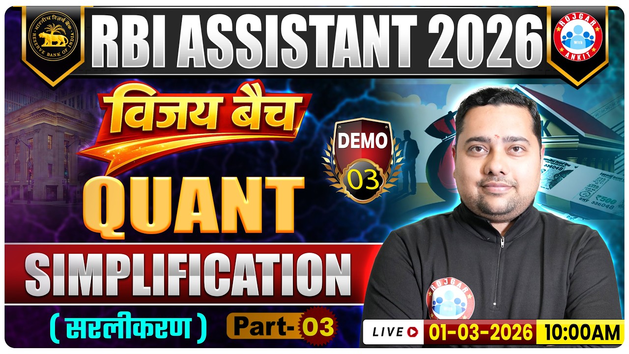 RBI Assistant 2026 | Quant Simplification 03 | RBI Assistant Quant Demo 03 | विजय बैच | Shobhit Sir