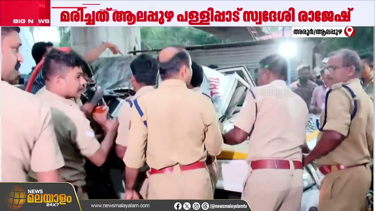 അരൂർ-തുറവൂർ ഫ്ലൈ ഓവർ തകർന്ന് ആലപ്പുഴ സ്വദേശിക്ക് ദാരുണാന്ത്യം | Alappuzha