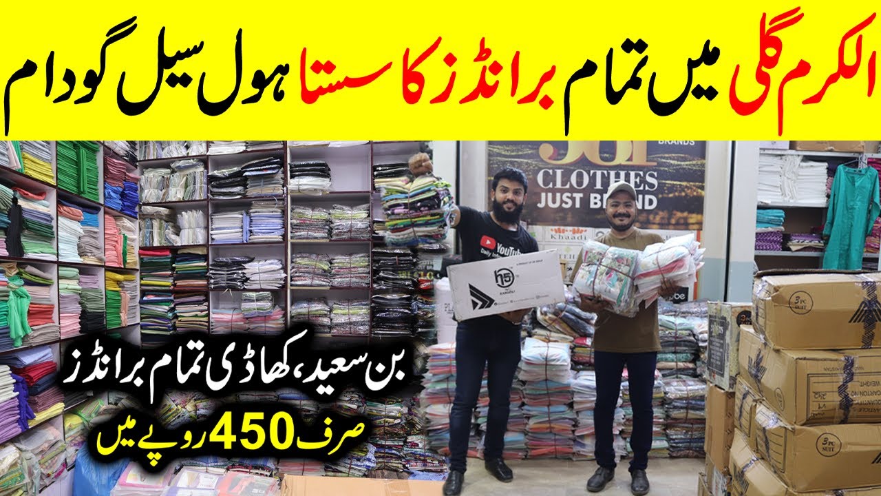 Brand 450 Rs Al Karam Gali Wholesale Market | Binsaeed | Sapphire | Alkaram | Khaadi Unstiched