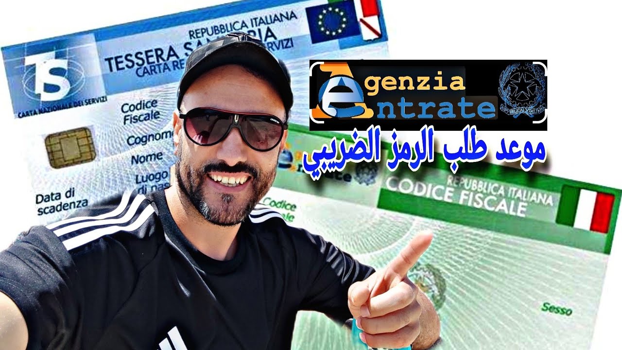 دخلتي لإيطاليا ضروري من codice fiscale هادي هي طريقة حجز موعد طلب رمز ضريبي من سيت مع الاجراءات