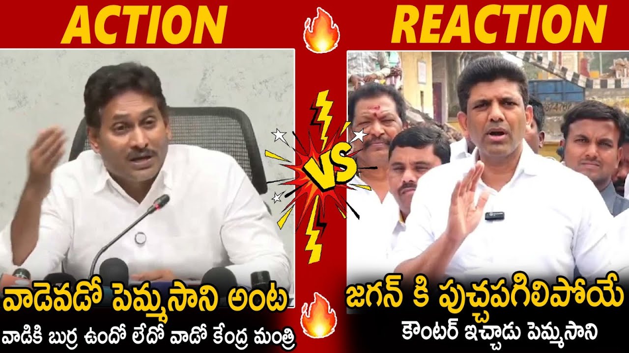 Pemmasani Chandra Sekhar Slipper Shot Counter To YS Jagan Comments | YSRCP Vs TDP | Bhairava Media