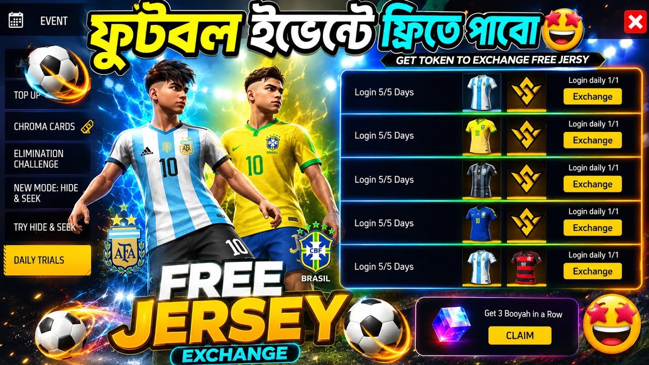 ফুটবল ইভেন্টে ফ্রী জার্সি✅🤩Free Fire Football Event Rewards | Free Fire New Event Bangladesh Server