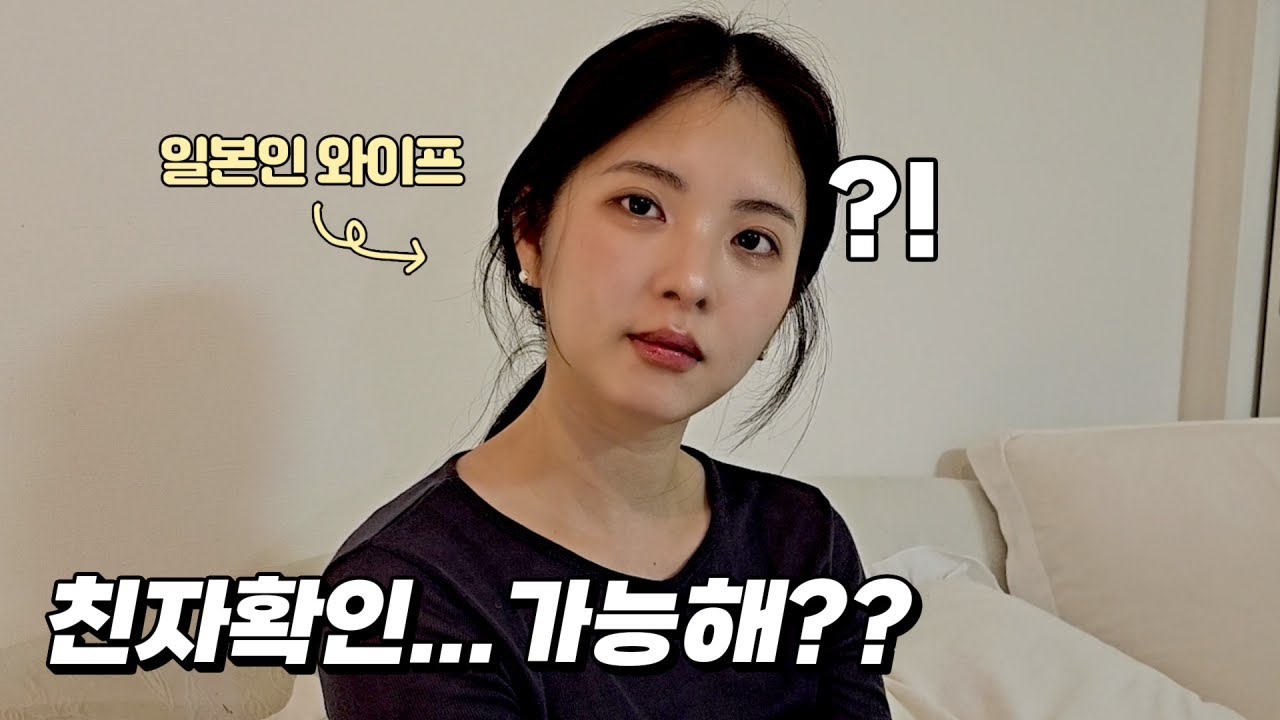 성격 외모 너무나 다른 둘째딸.. 친자확인 해보자고 했을 때 일본아내 반응