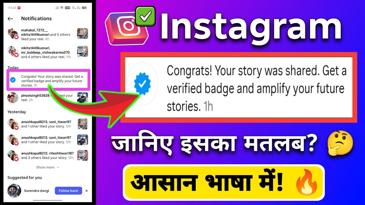 Congrats! Your story was shared. Get a verified badge and amplify your future stories | Instagram