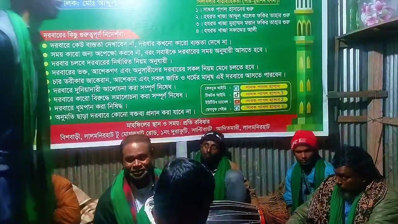 বাউল বিচ্ছেদ গান 