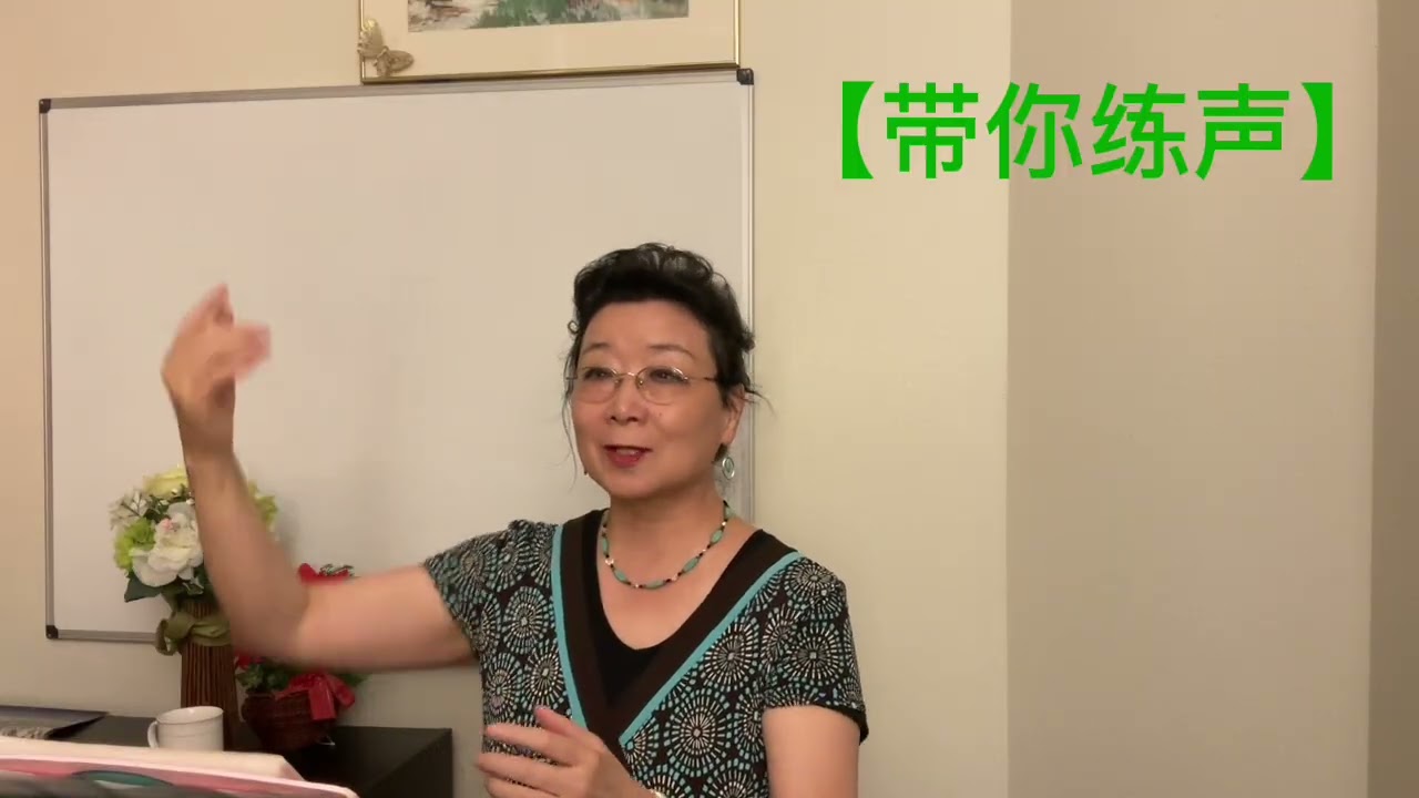 声乐课：练声曲《月之故乡》，《大森林的早晨》SC132集