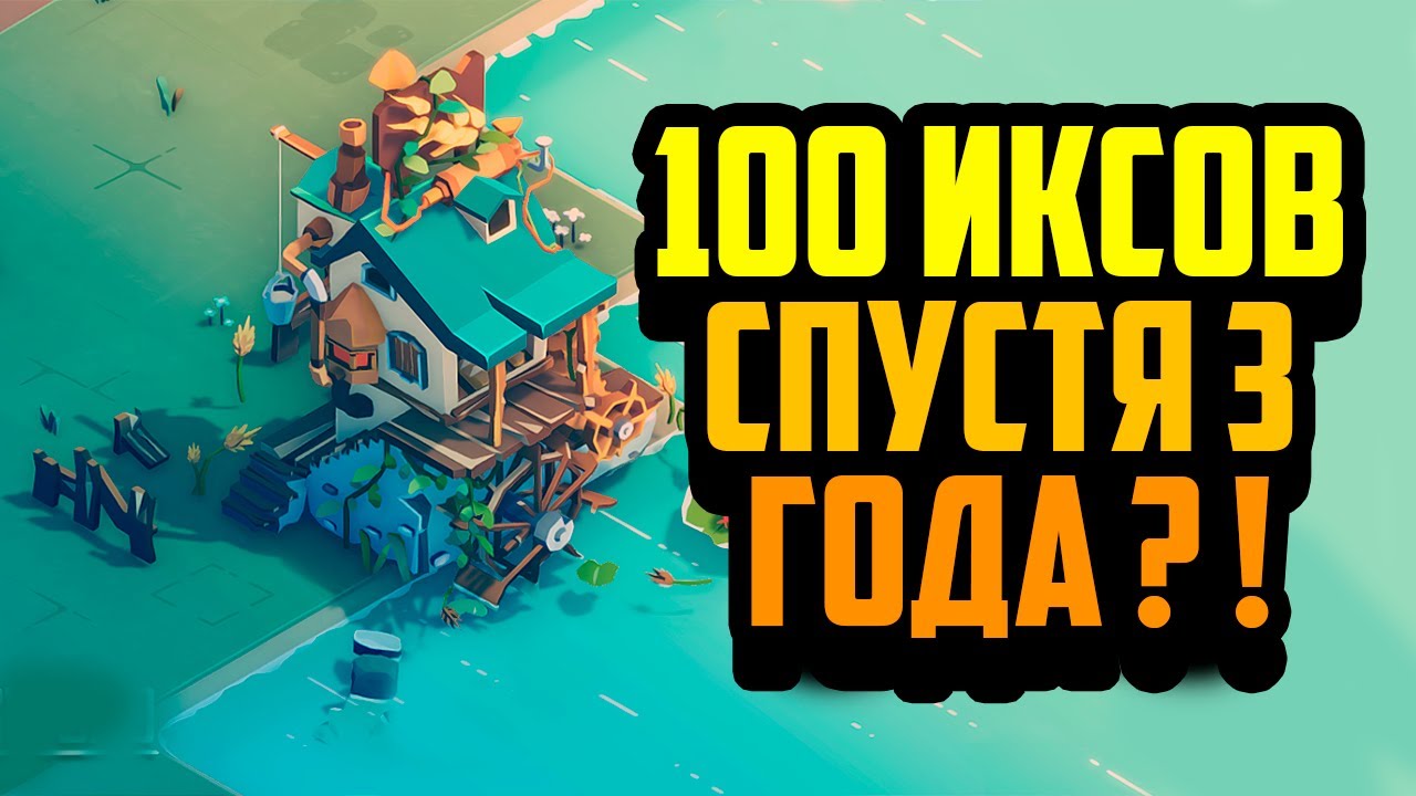 Ember Sword | P2E Гем на 100 Иксов | Лучшая AAA NFT Игра 2024 Года ?!