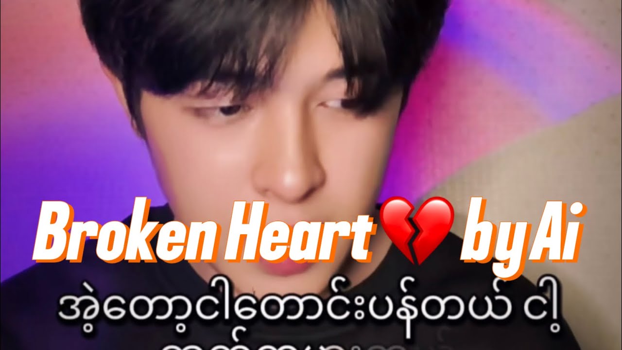 သူငယ်ချင်းတောင်လုပ်လို့ မရဘူးတဲ့ အပိုင်း၁ဇာတ်သိမ်း🤣 #ai  #aivideo  #funny 