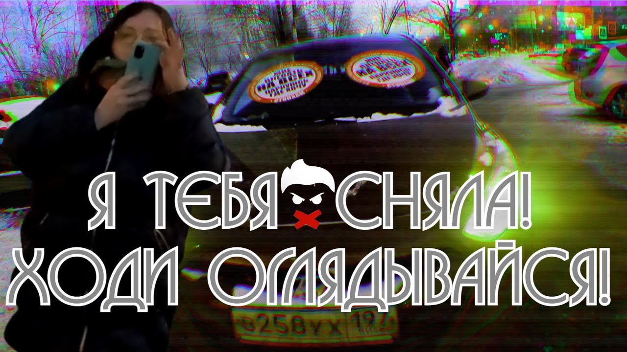 СтопХам-Бабий бунт🤬 