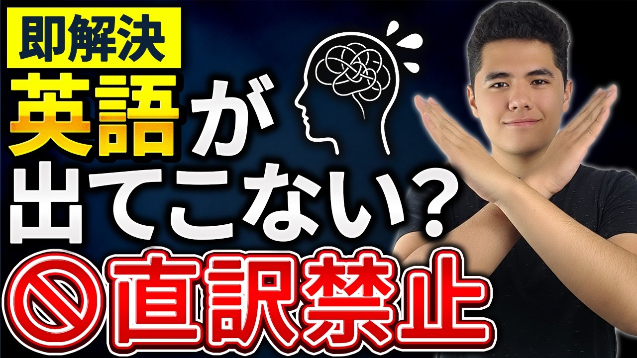 【即解決】中学英語が10分で覚醒する『言い換え』の魔法