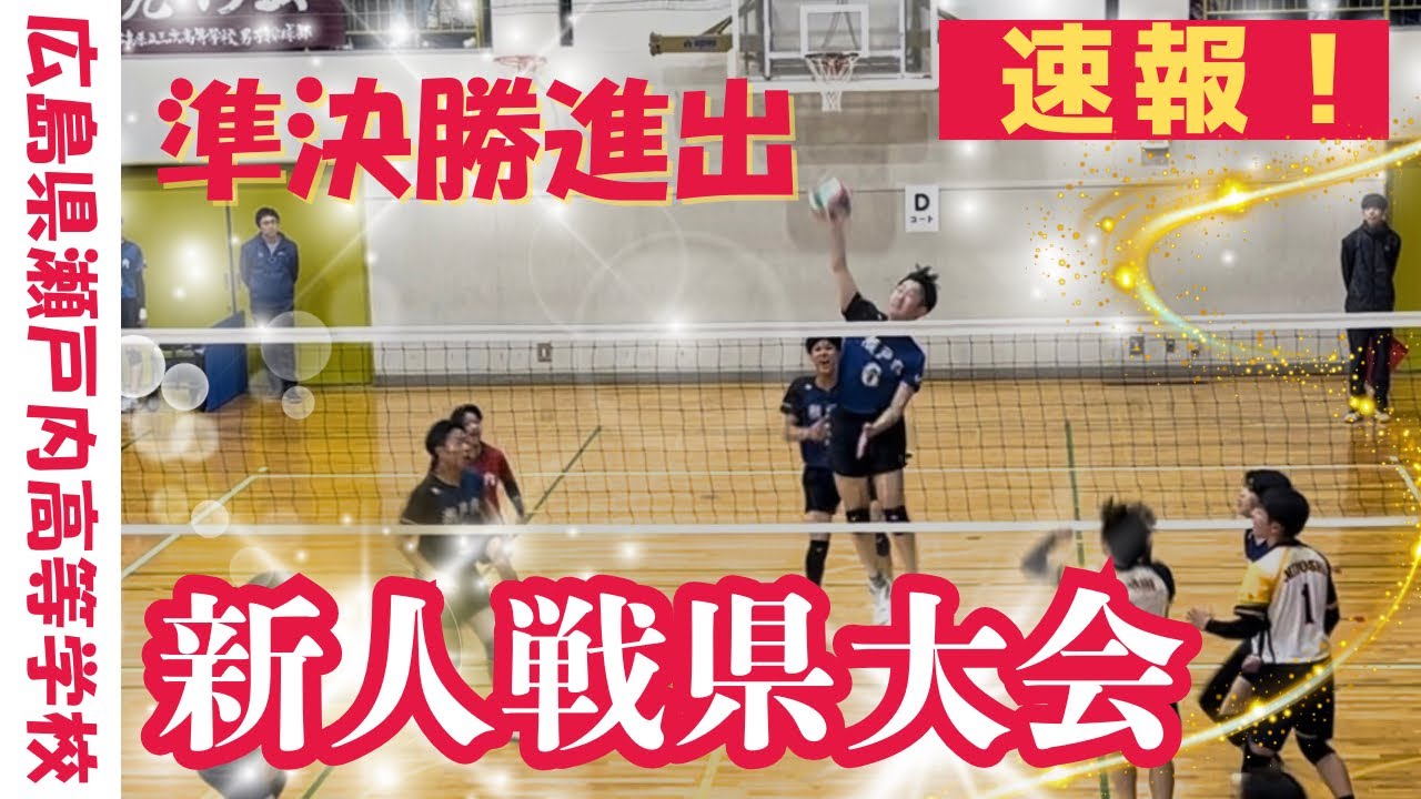 【新人戦】県大会に出場しました❗️