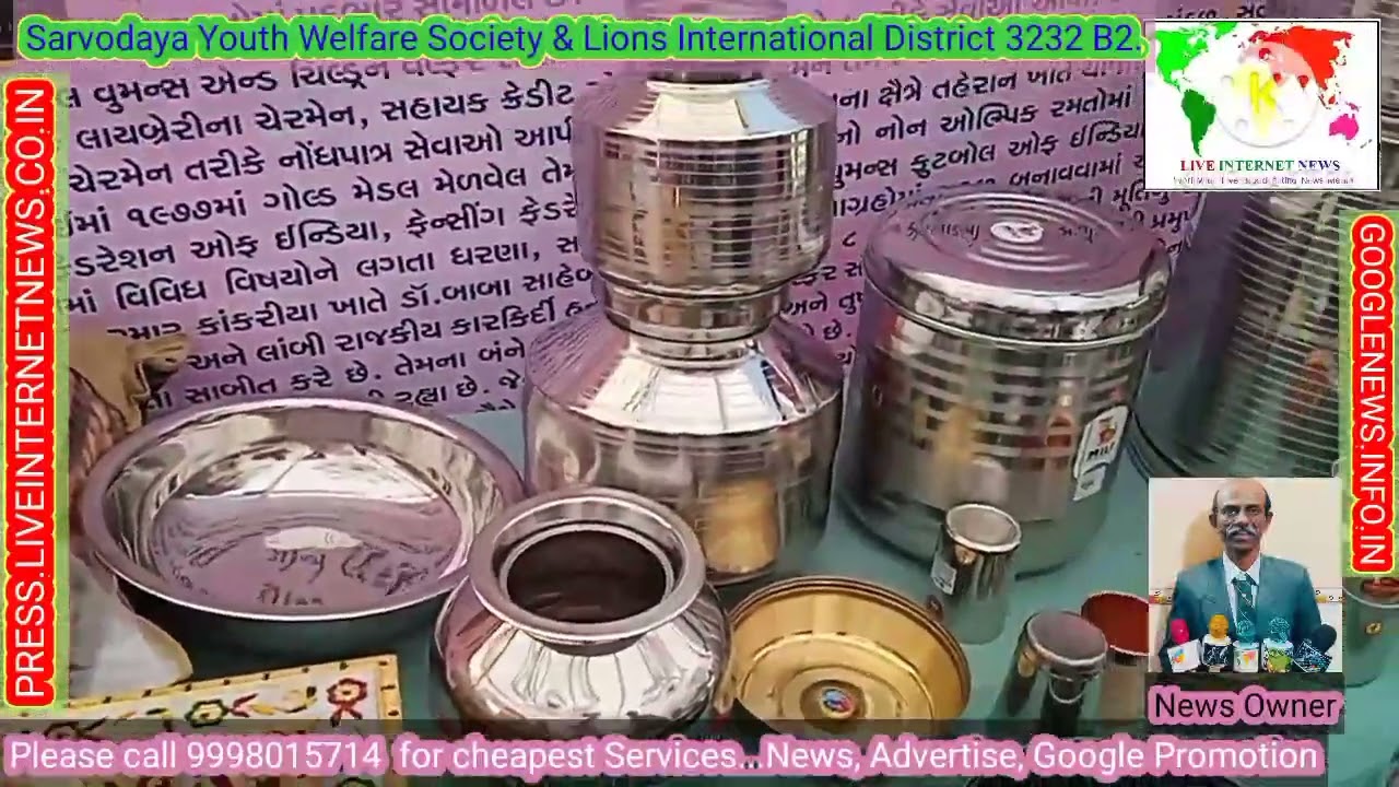 Sarvodaya Youth Welfare Society & Lions International District 3232 B2. Samuh Lagnotsav 15.02.2026.