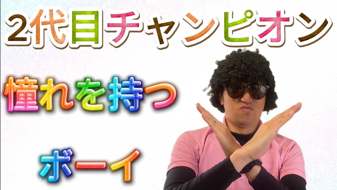 【ポケモン配布】チャンピオン大会開幕・色違いアルセウス配布・色違い伝説配布・