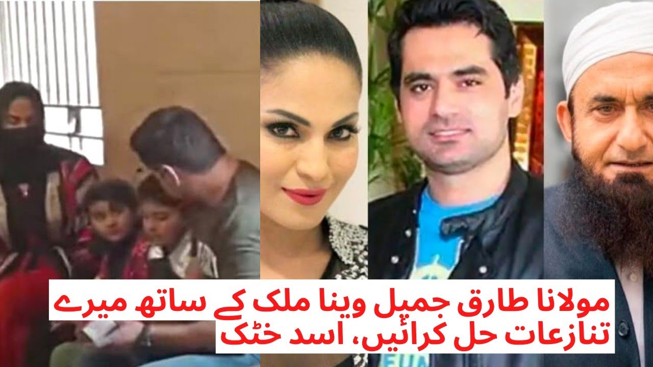 Vena Malik Asad khatak Emotional Meeting with Children | Asad request Maulana Tariq